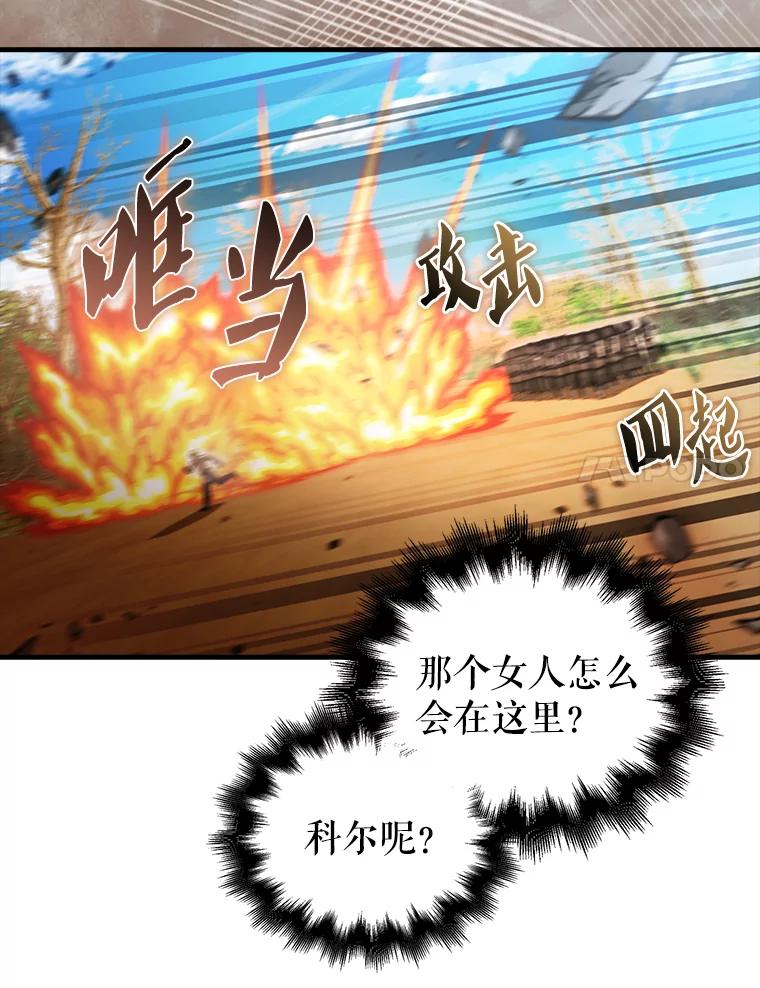 《配角太强了》34.一对三 第116页