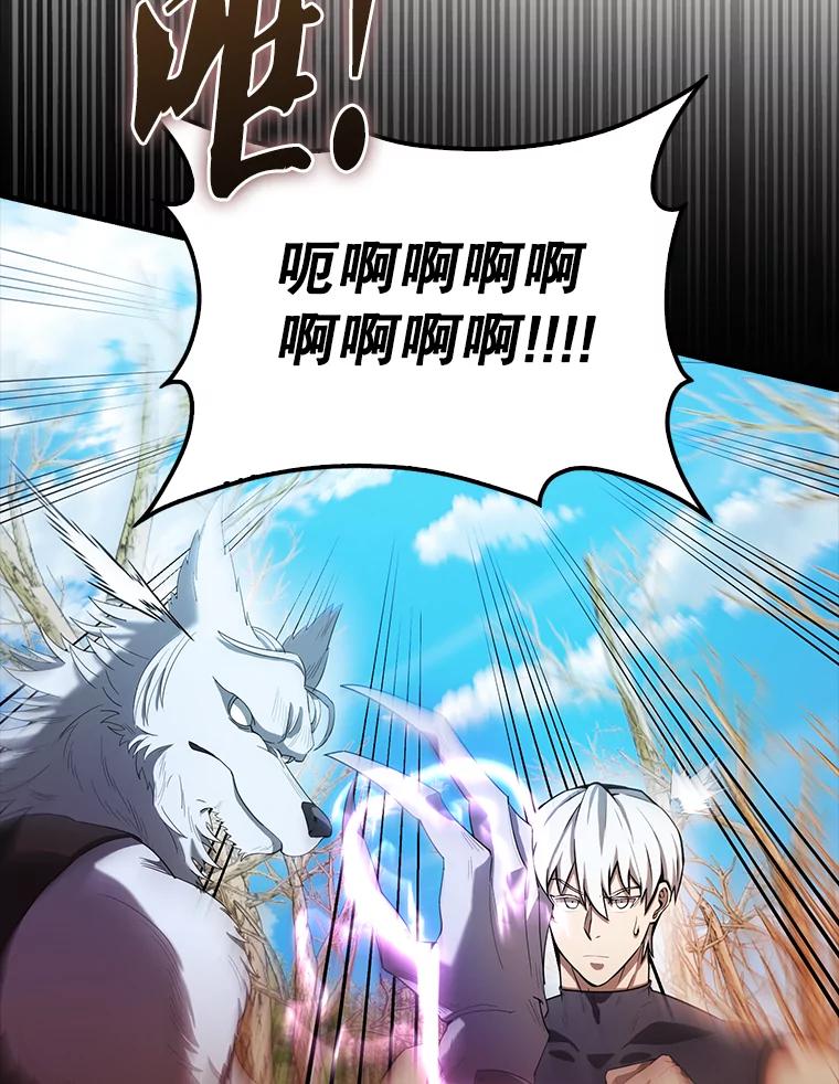 《配角太强了》34.一对三 第124页