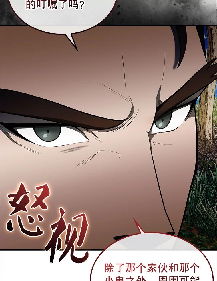 《配角太强了》34.一对三 第12页