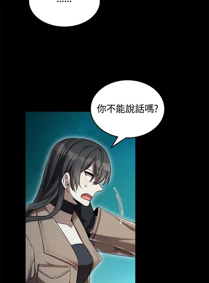 《满等玩家冒险记》第35话 第5页