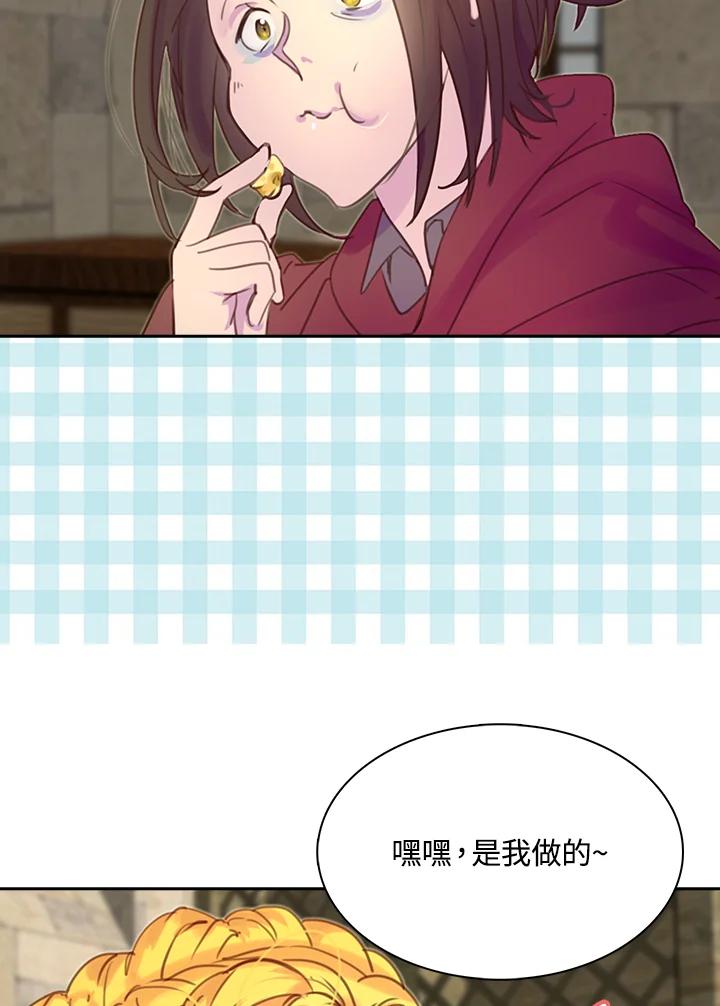 《绿叶的观察日记》第35话 第63页