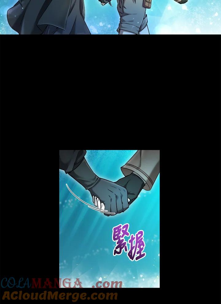 《满等玩家冒险记》第35话 第52页