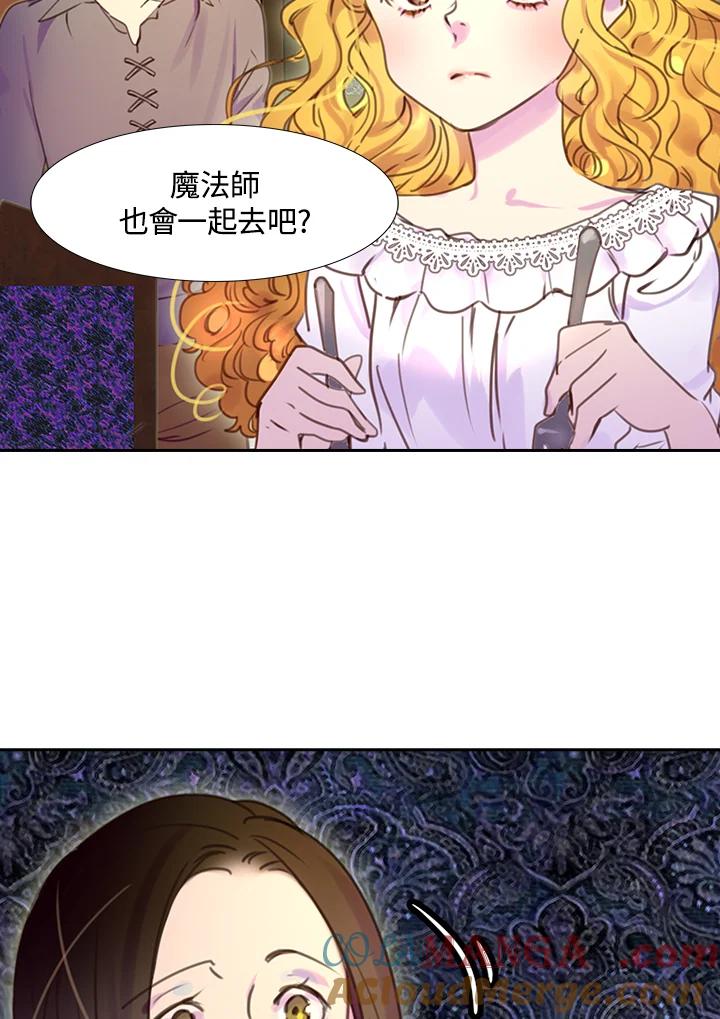 《绿叶的观察日记》第35话 第37页
