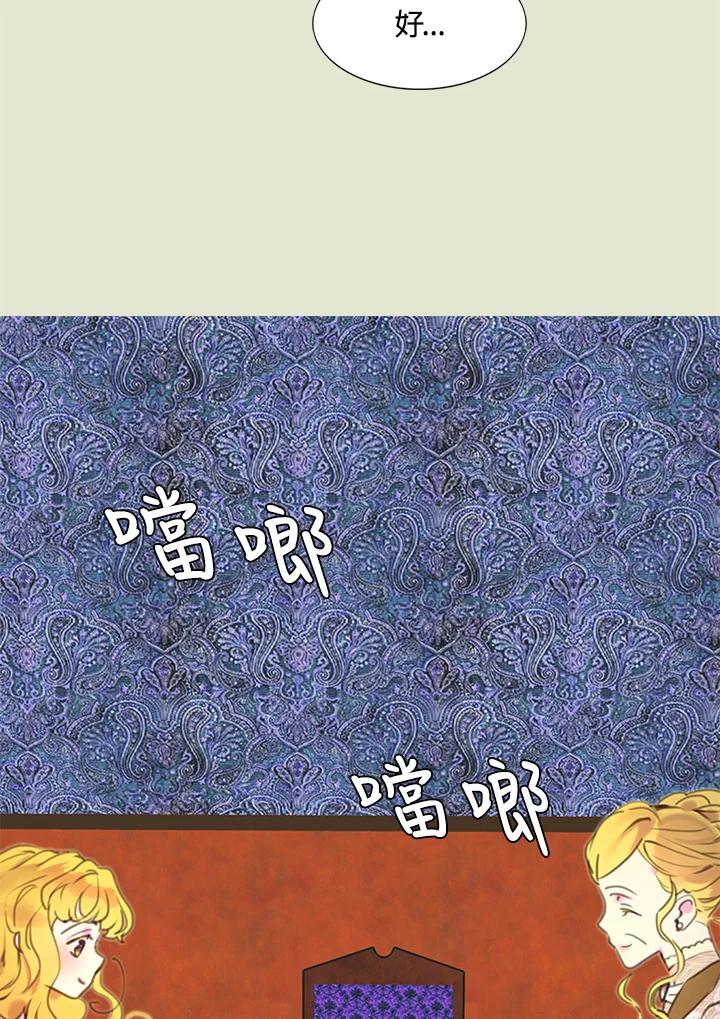 《绿叶的观察日记》第35话 第33页