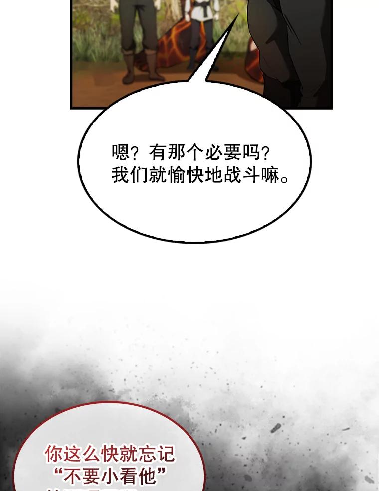《配角太强了》34.一对三 第11页