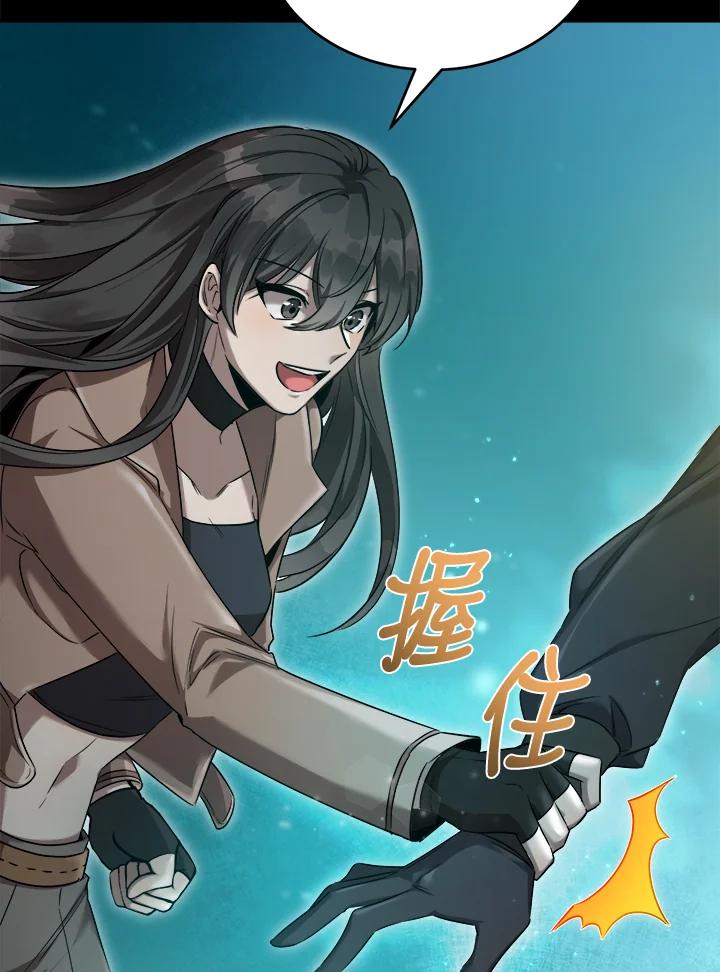 《满等玩家冒险记》第35话 第23页