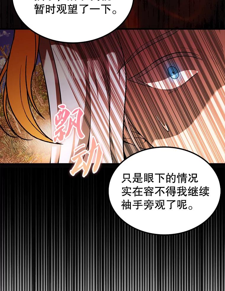 《配角太强了》34.一对三 第128页