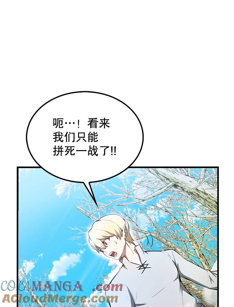 《配角太强了》34.一对三 第41页