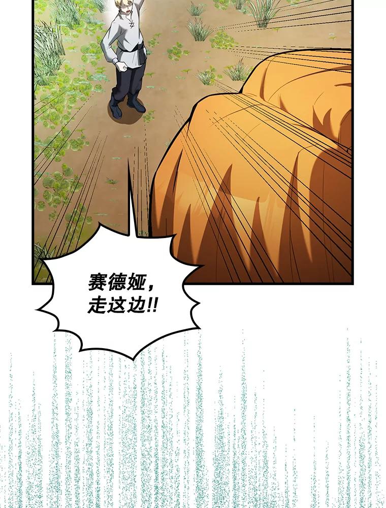 《配角太强了》34.一对三 第35页