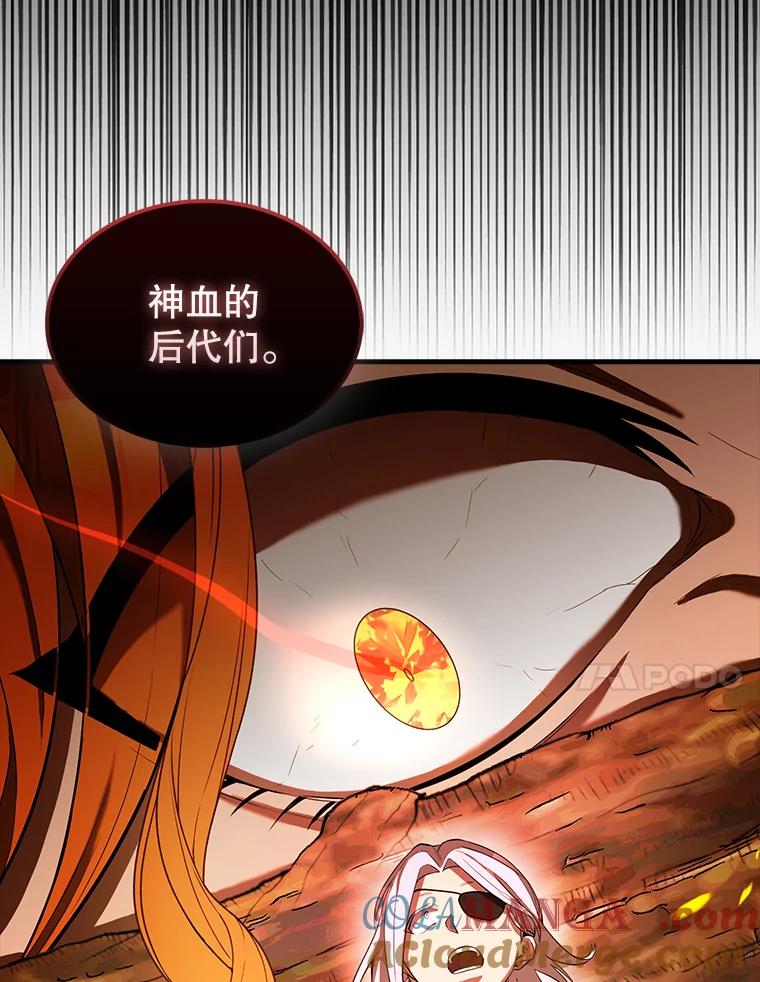 《配角太强了》34.一对三 第129页