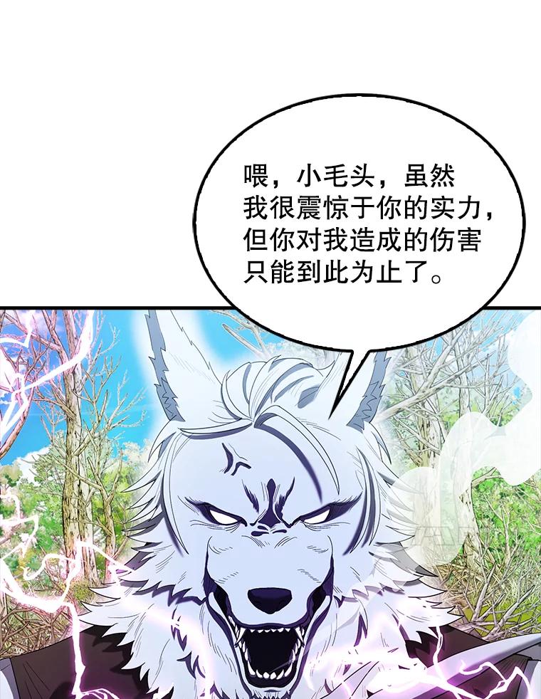 《配角太强了》34.一对三 第119页