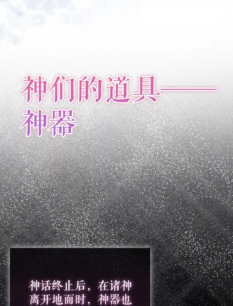 《配角太强了》34.一对三 第88页