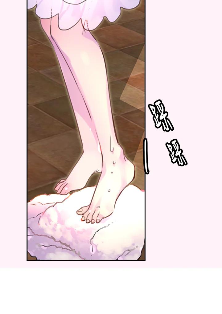 《绿叶的观察日记》第35话 第12页