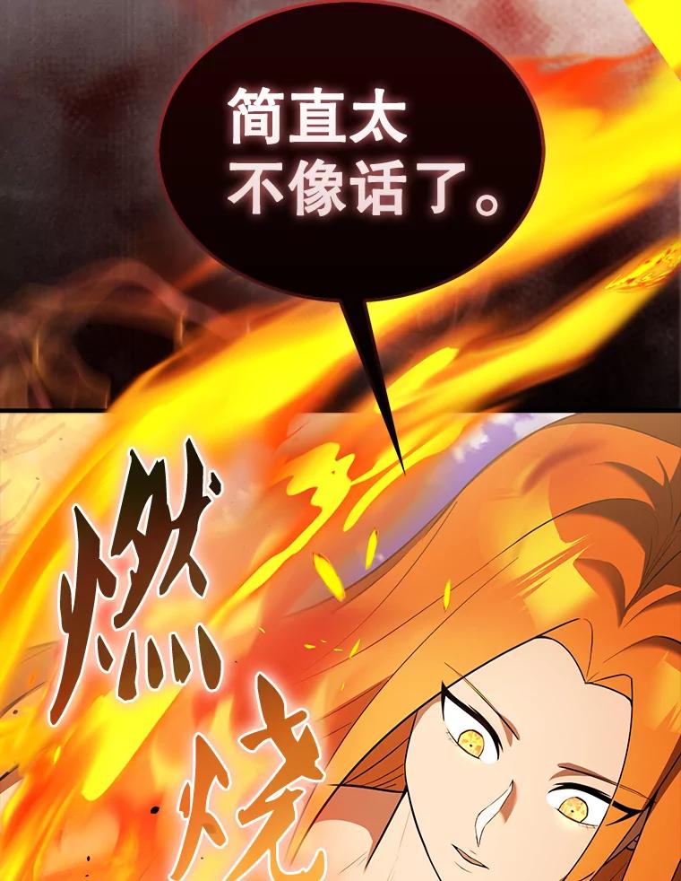 《配角太强了》34.一对三 第131页