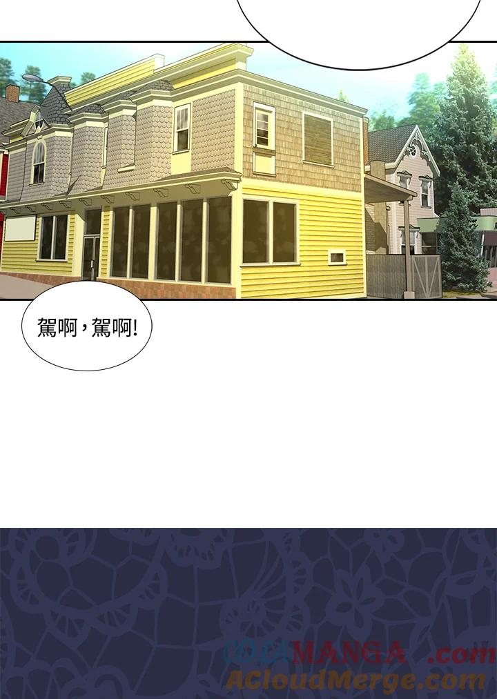 《绿叶的观察日记》第35话 第52页