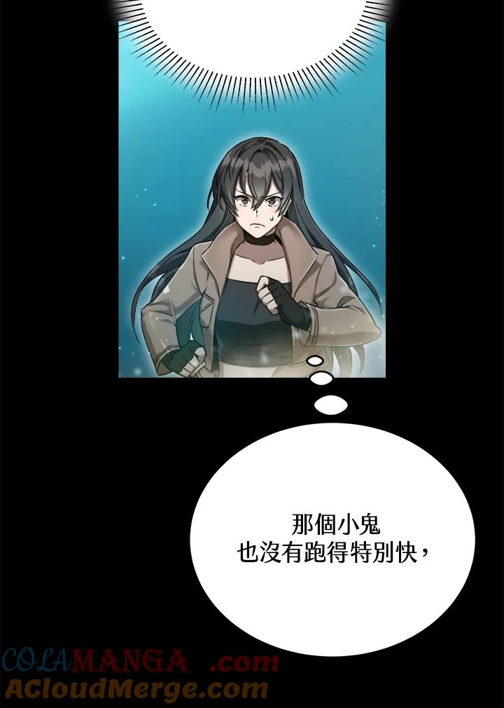 《满等玩家冒险记》第35话 第16页