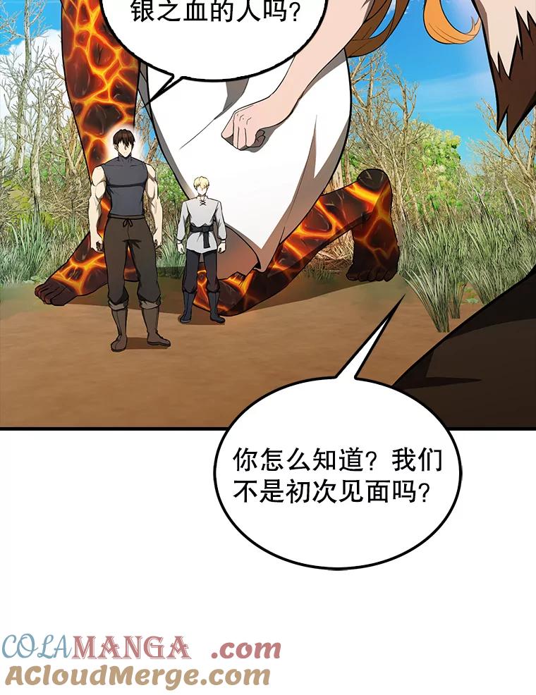 《配角太强了》34.一对三 第5页