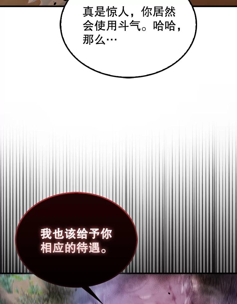 《配角太强了》34.一对三 第66页