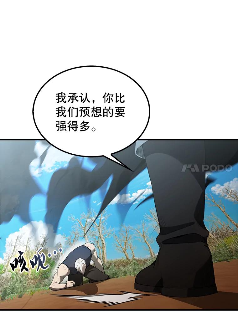 《配角太强了》34.一对三 第80页