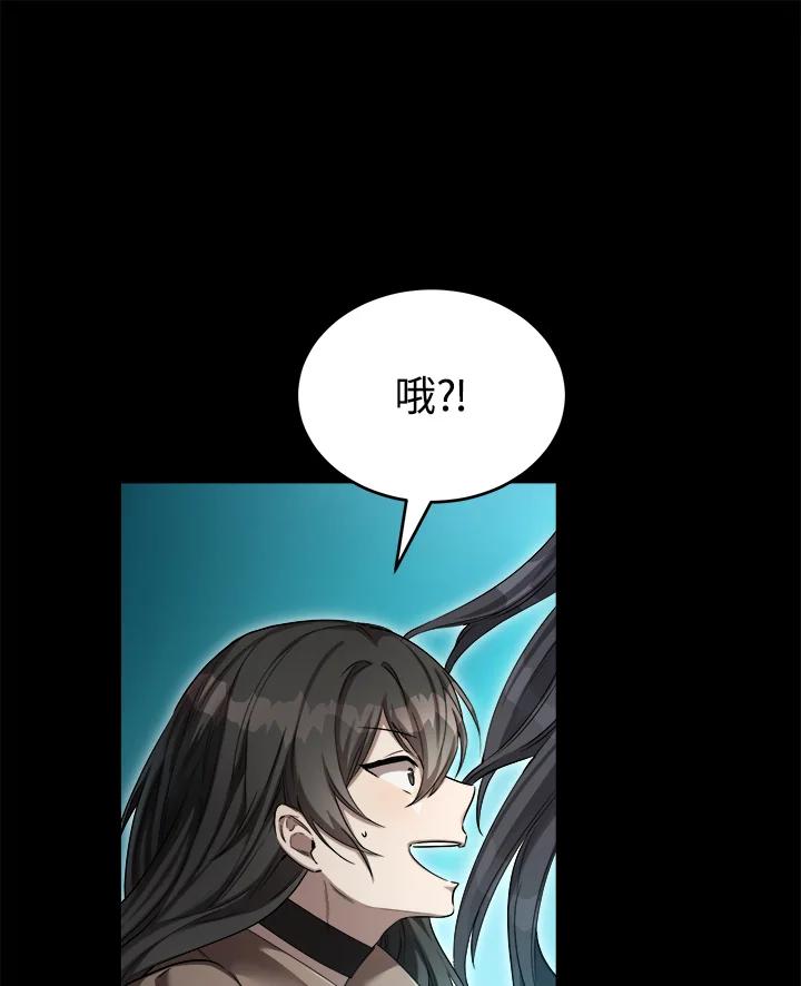 《满等玩家冒险记》第35话 第27页