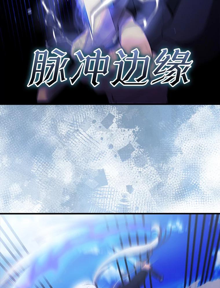 《配角太强了》34.一对三 第47页