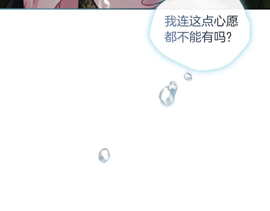 《以使者之名》第33话 意外入狱 第96页