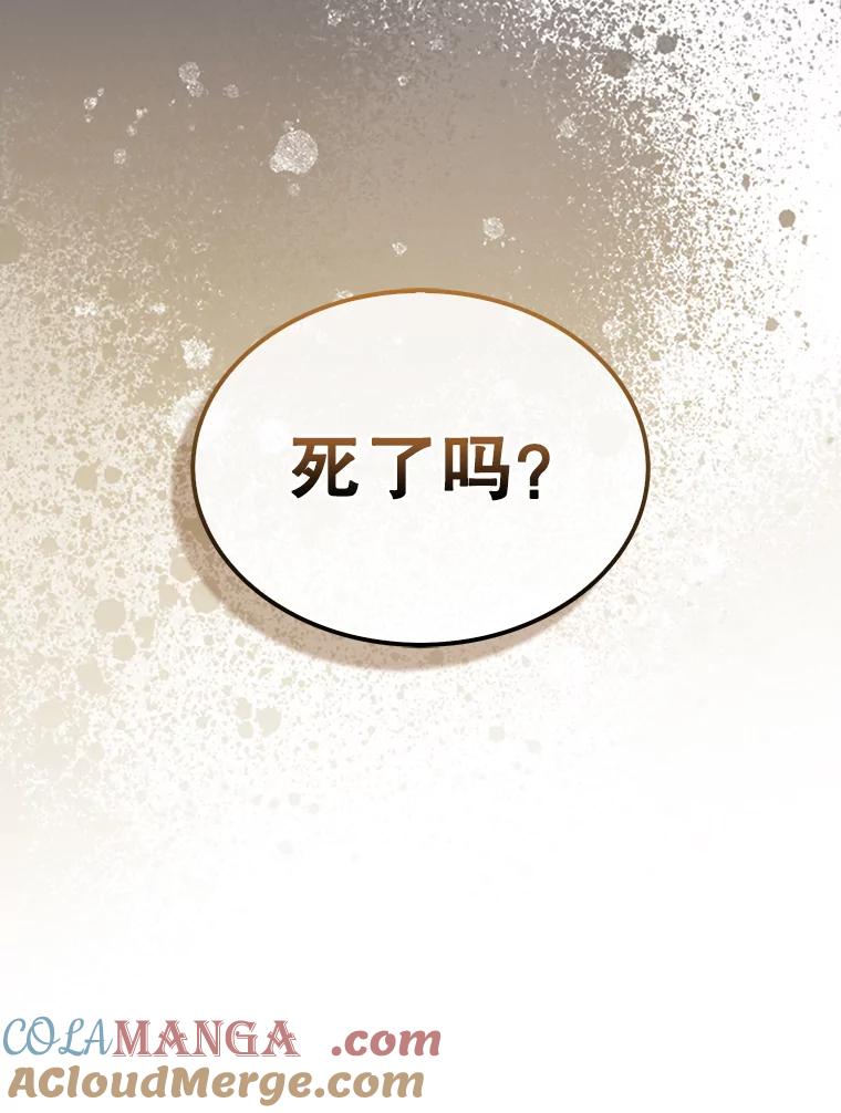 《配角太强了》34.一对三 第57页