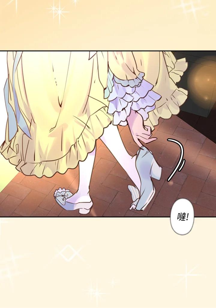 《绿叶的观察日记》第35话 第42页
