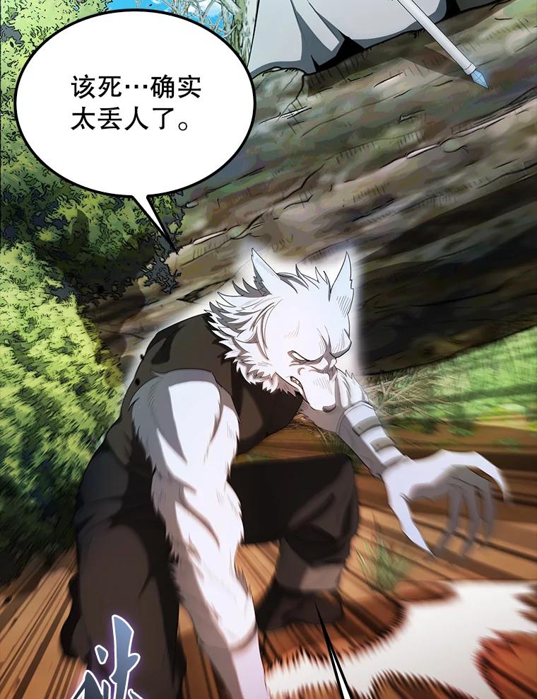 《配角太强了》34.一对三 第114页