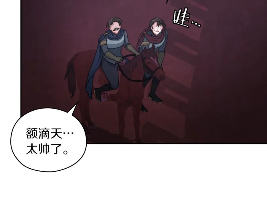 《以使者之名》第33话 意外入狱 第40页