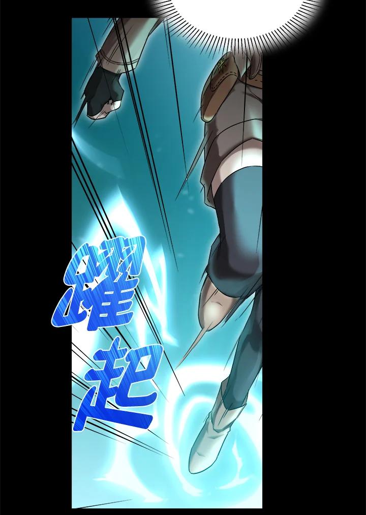 《满等玩家冒险记》第35话 第20页