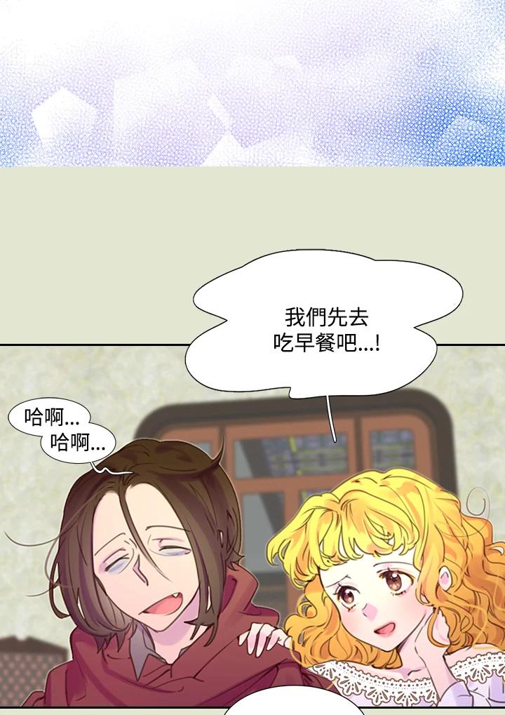 《绿叶的观察日记》第35话 第32页