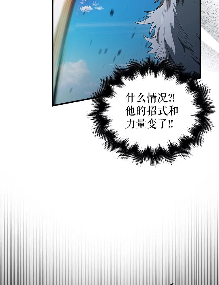 《配角太强了》34.一对三 第104页