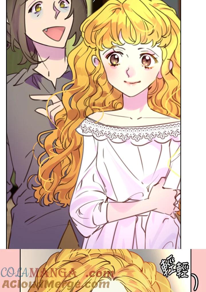 《绿叶的观察日记》第35话 第40页