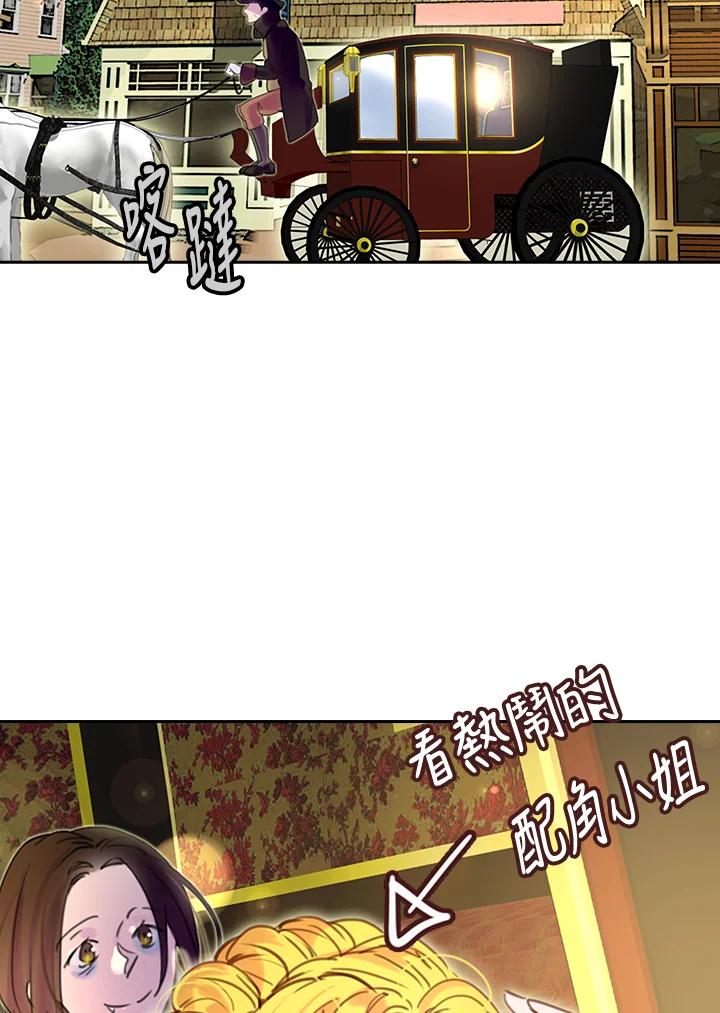 《绿叶的观察日记》第35话 第50页