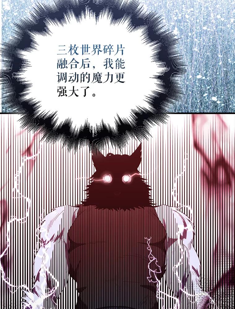 《配角太强了》34.一对三 第94页