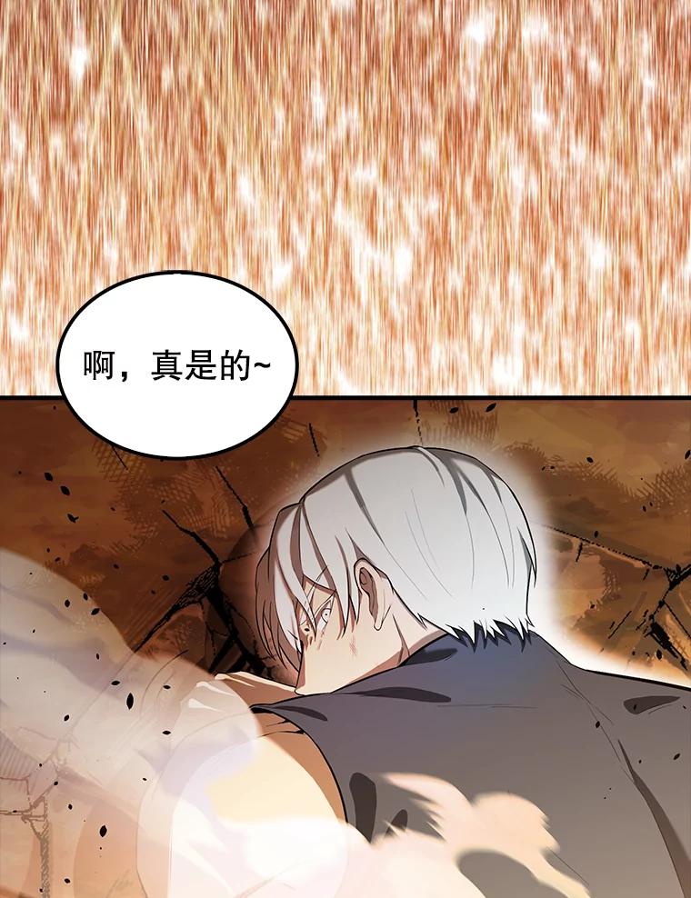 《配角太强了》34.一对三 第110页