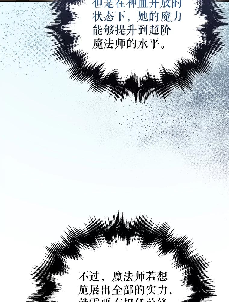《配角太强了》34.一对三 第24页