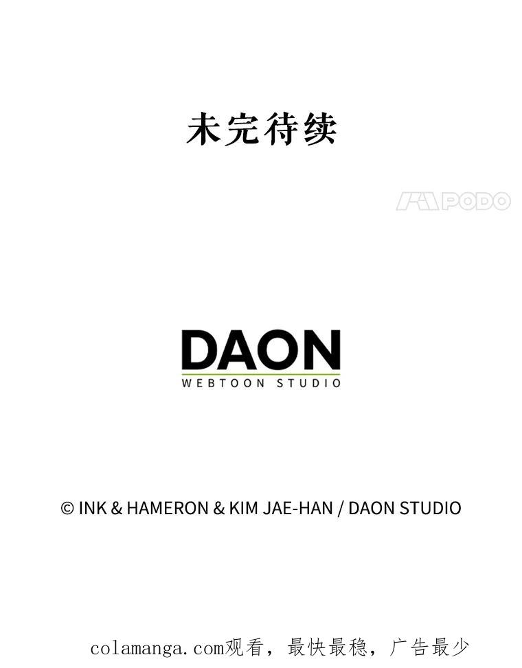《配角太强了》34.一对三 第136页