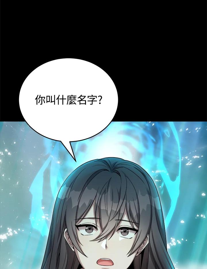 《满等玩家冒险记》第35话 第57页