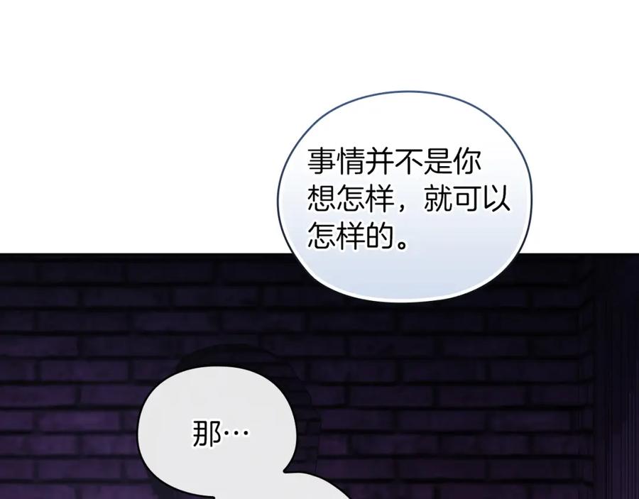 《以使者之名》第33话 意外入狱 第92页