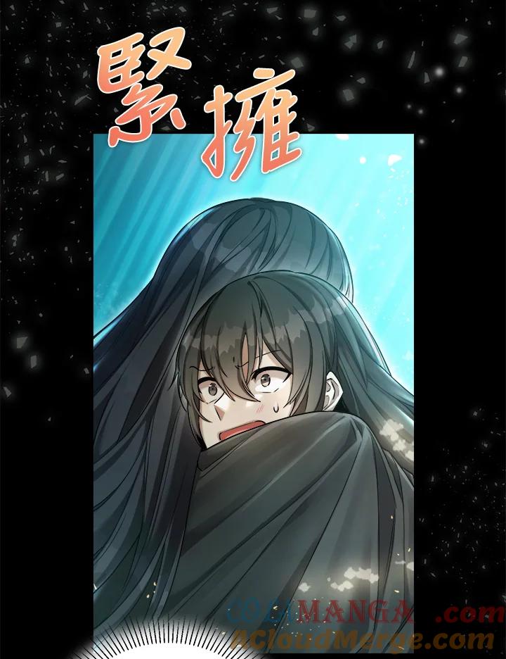 《满等玩家冒险记》第35话 第64页