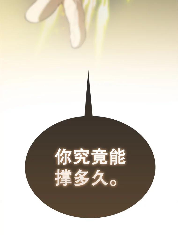《配角太强了》34.一对三 第98页