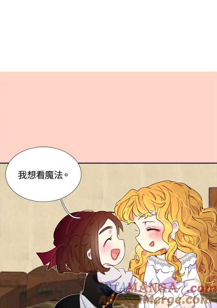 《绿叶的观察日记》第35话 第4页