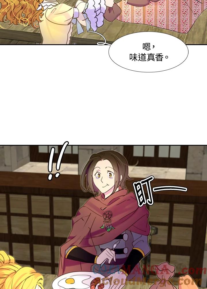 《绿叶的观察日记》第35话 第61页