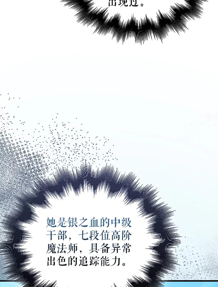 《配角太强了》34.一对三 第22页