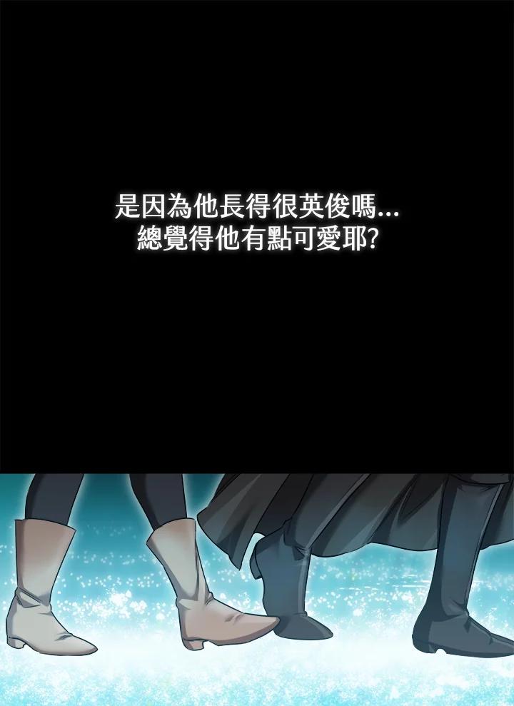 《满等玩家冒险记》第35话 第48页