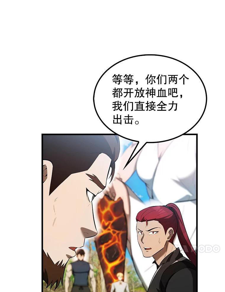 《配角太强了》34.一对三 第10页