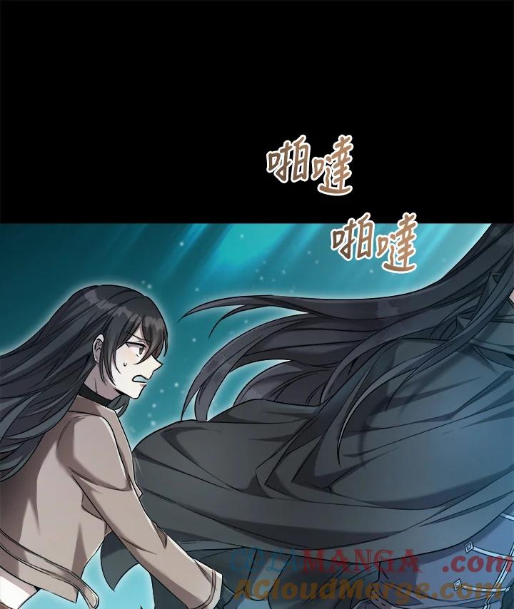 《满等玩家冒险记》第35话 第34页
