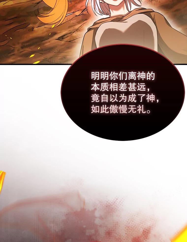 《配角太强了》34.一对三 第130页